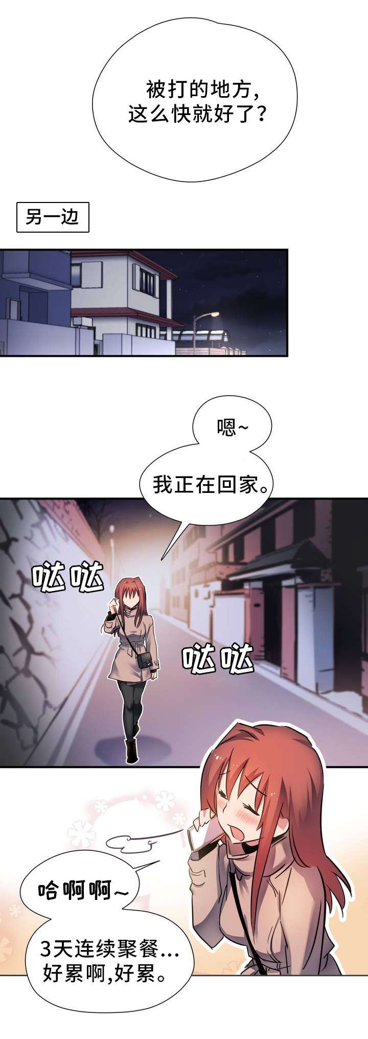第2章：造孽