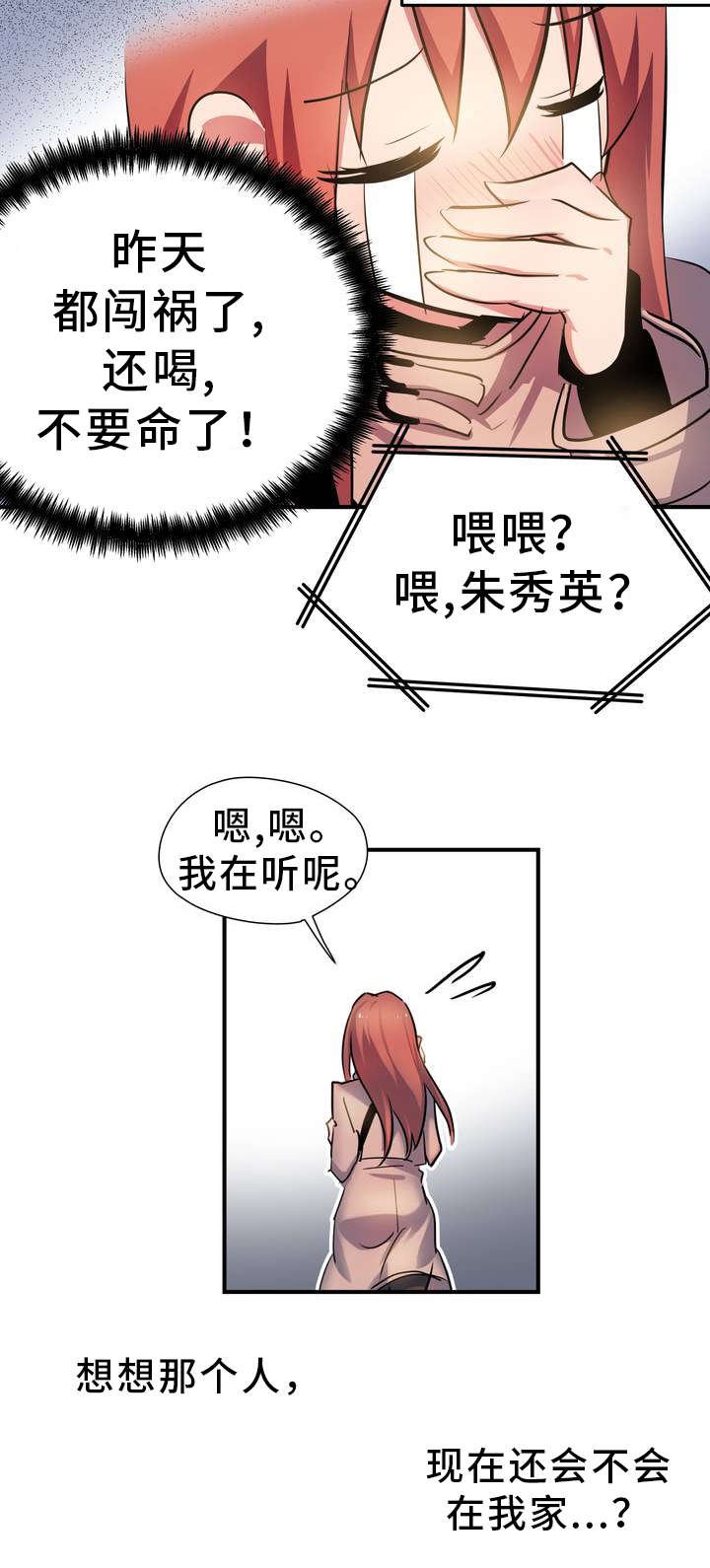 第2章：造孽