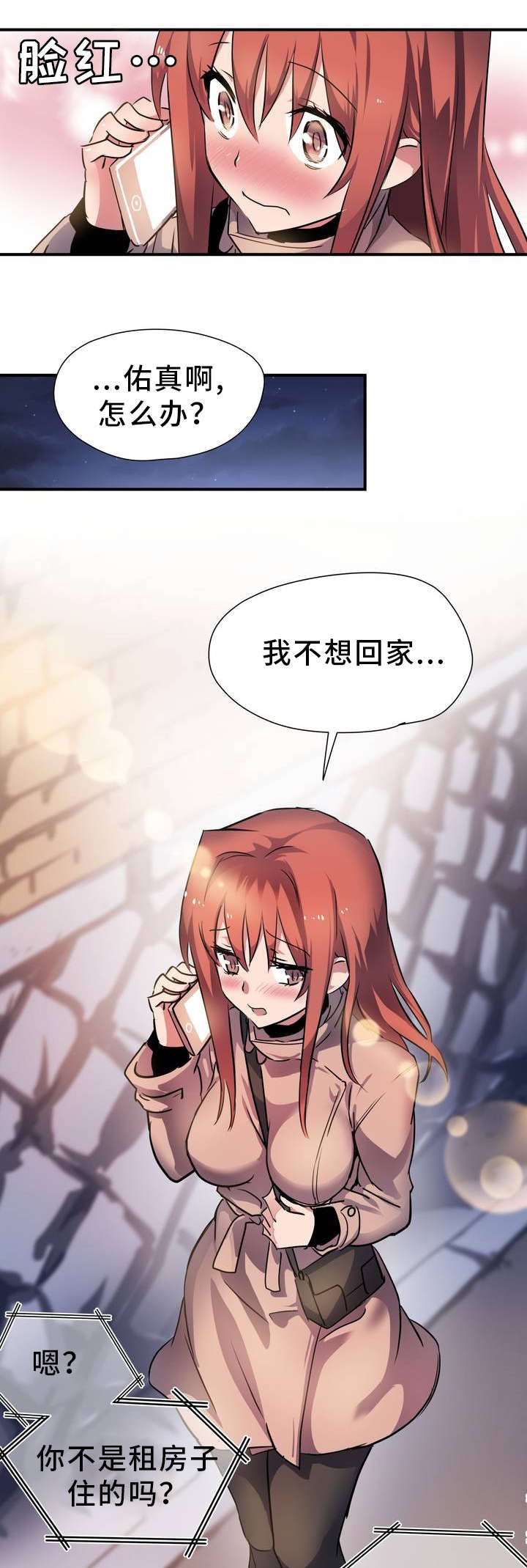 第2章：造孽