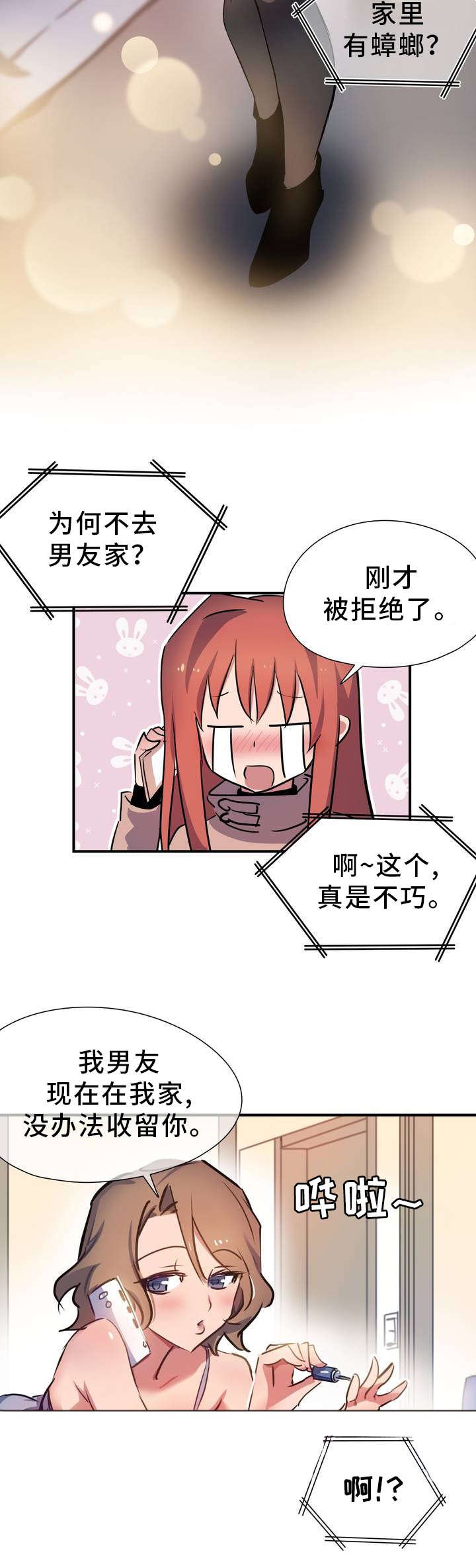 第2章：造孽