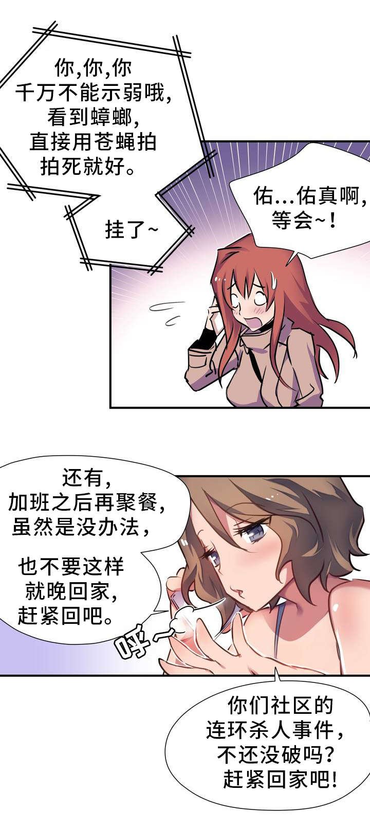 第2章：造孽