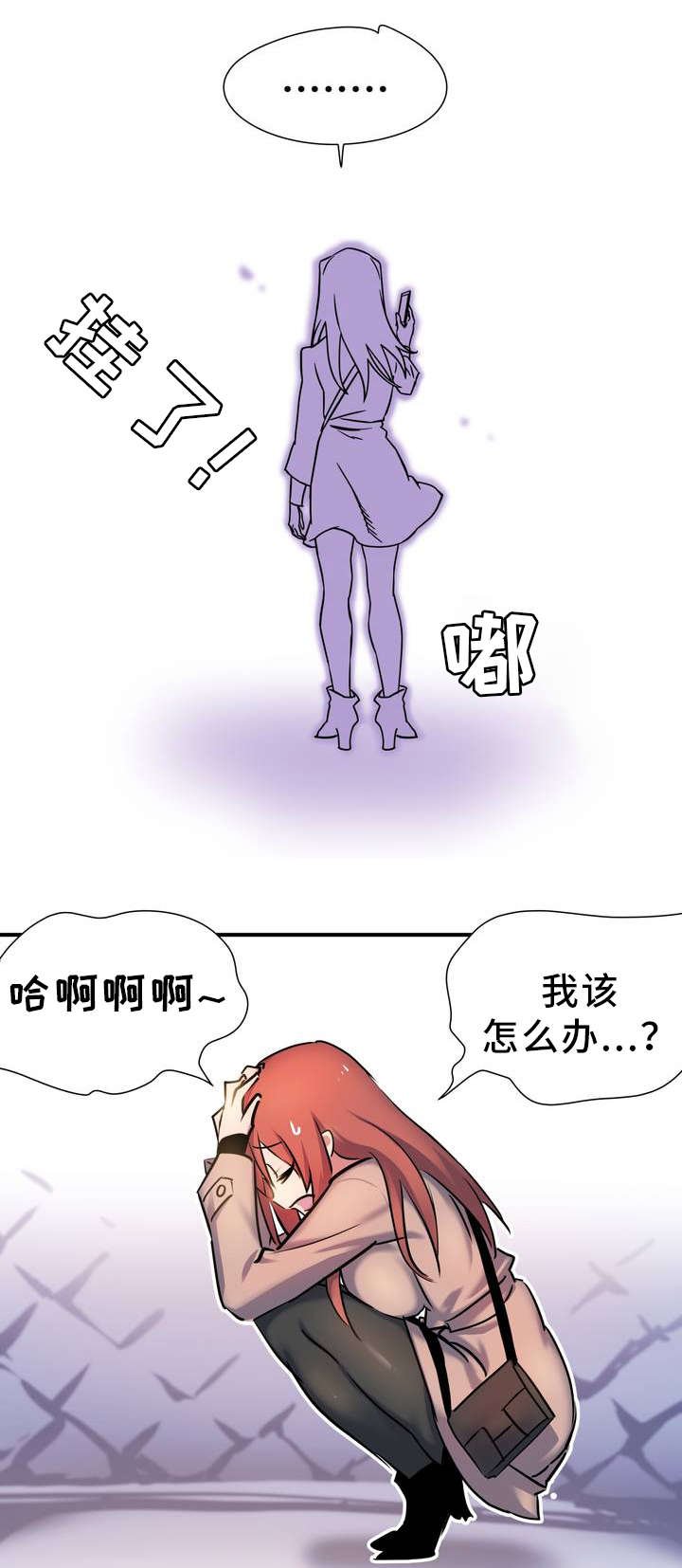 第2章：造孽