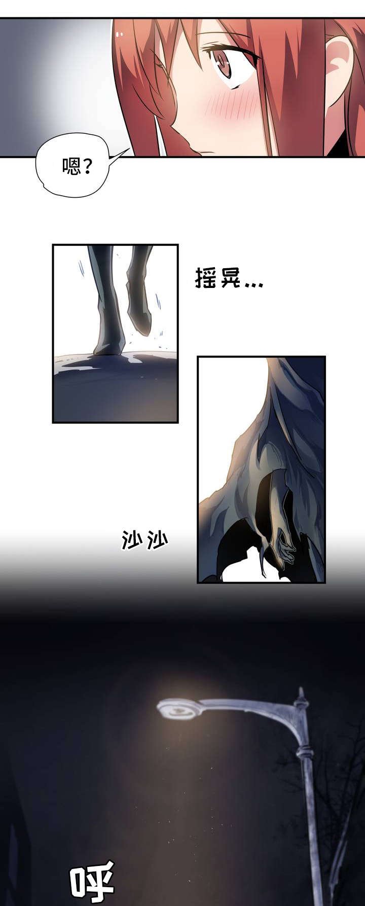 第2章：造孽