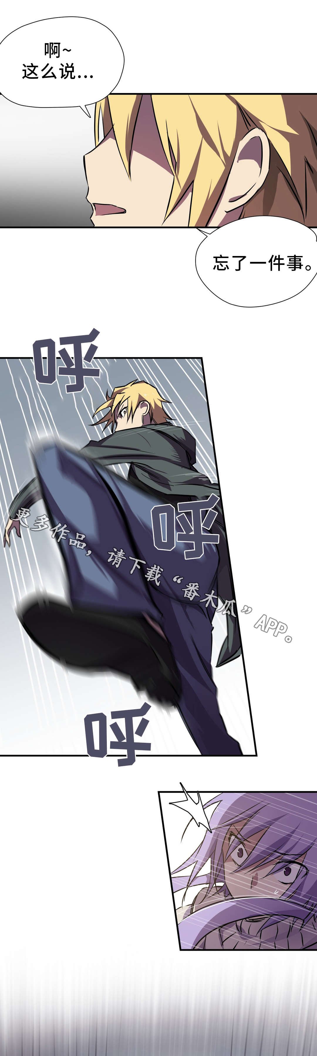 第21章：担忧