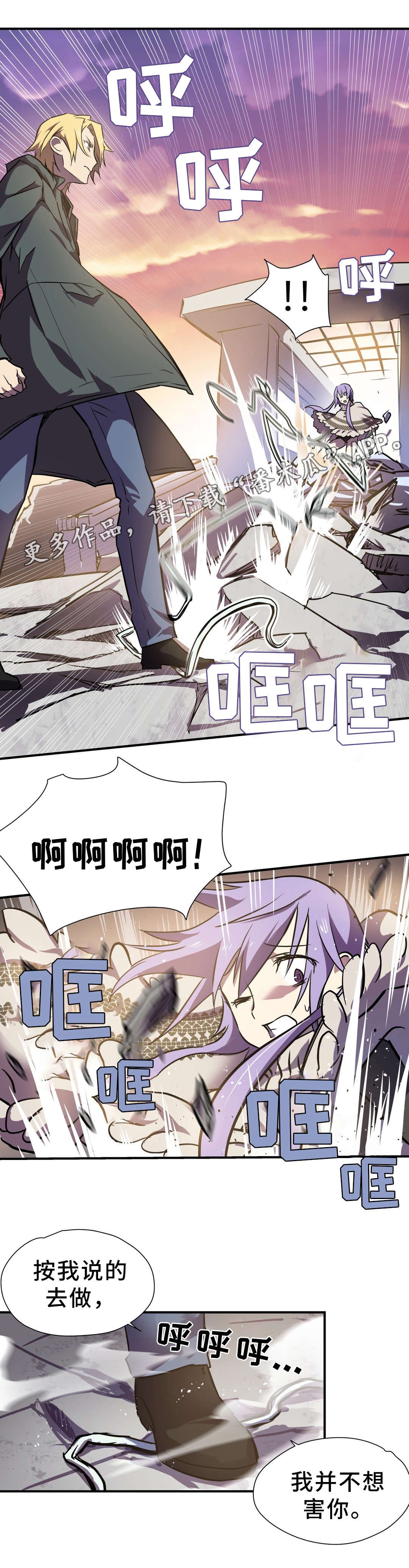 第21章：担忧