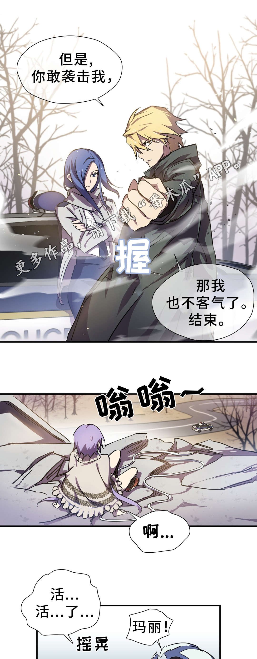 第21章：担忧