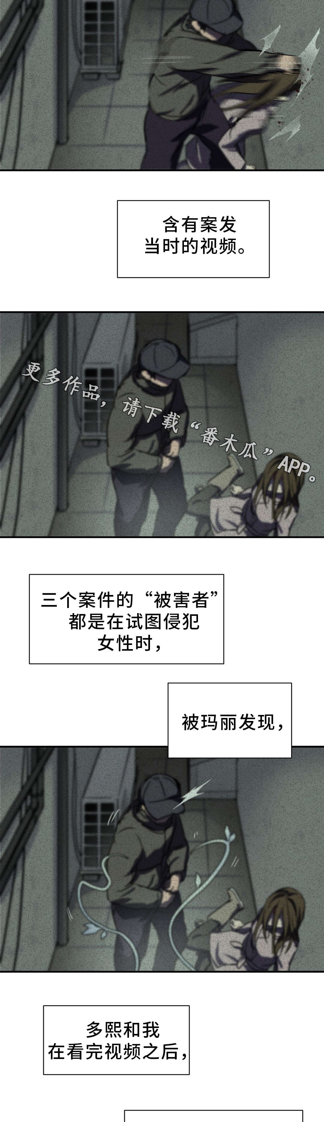 第21章：担忧