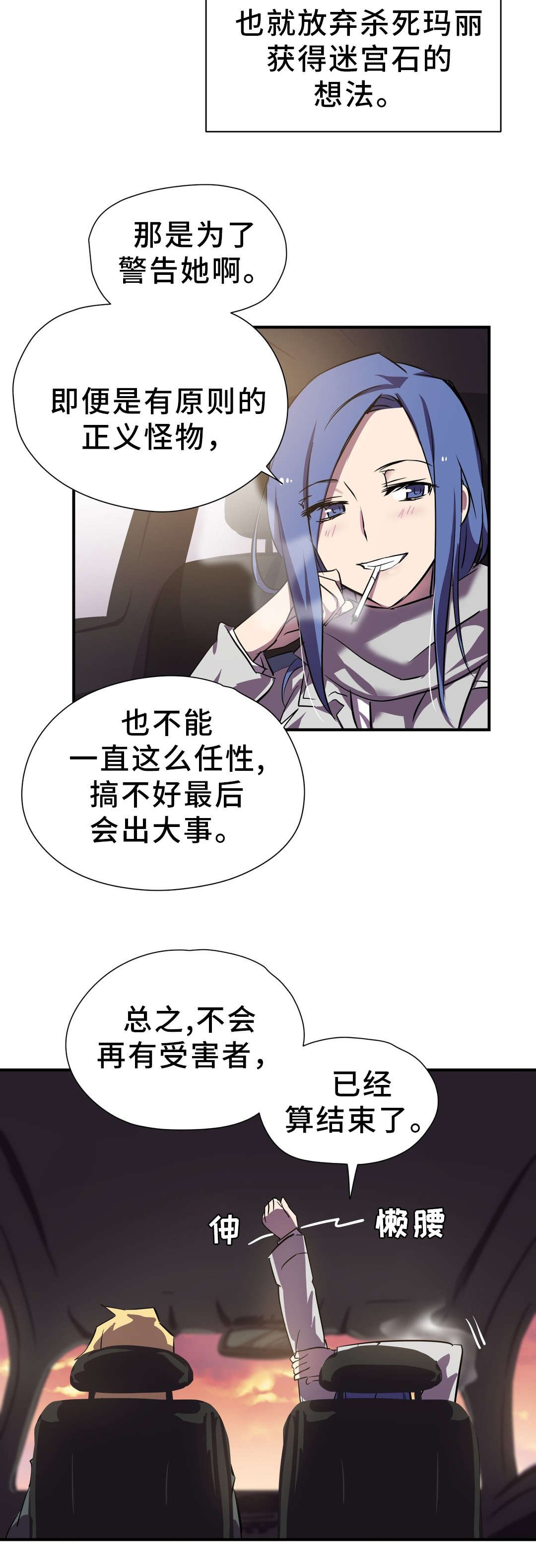 第21章：担忧