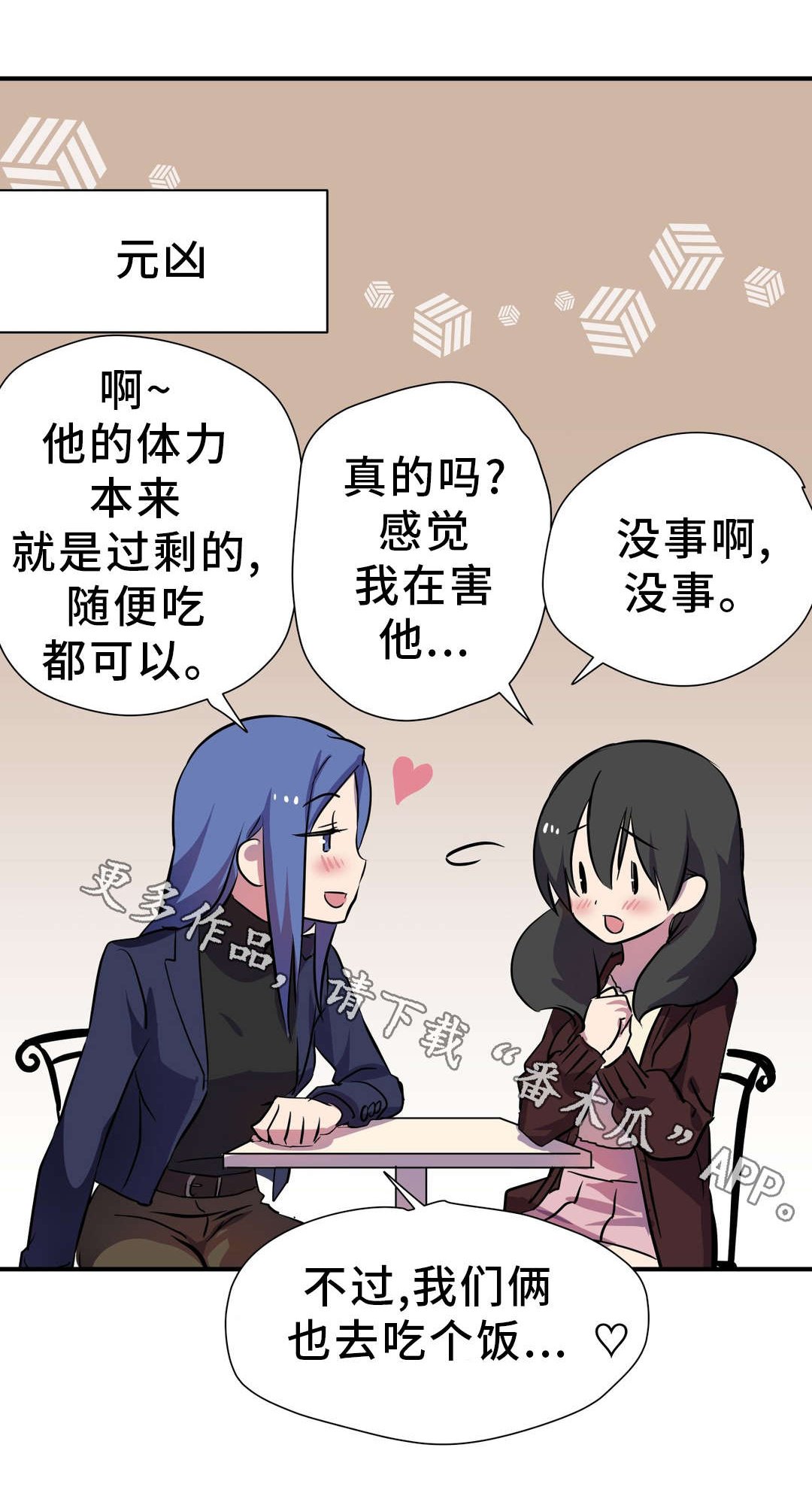 第21章：担忧