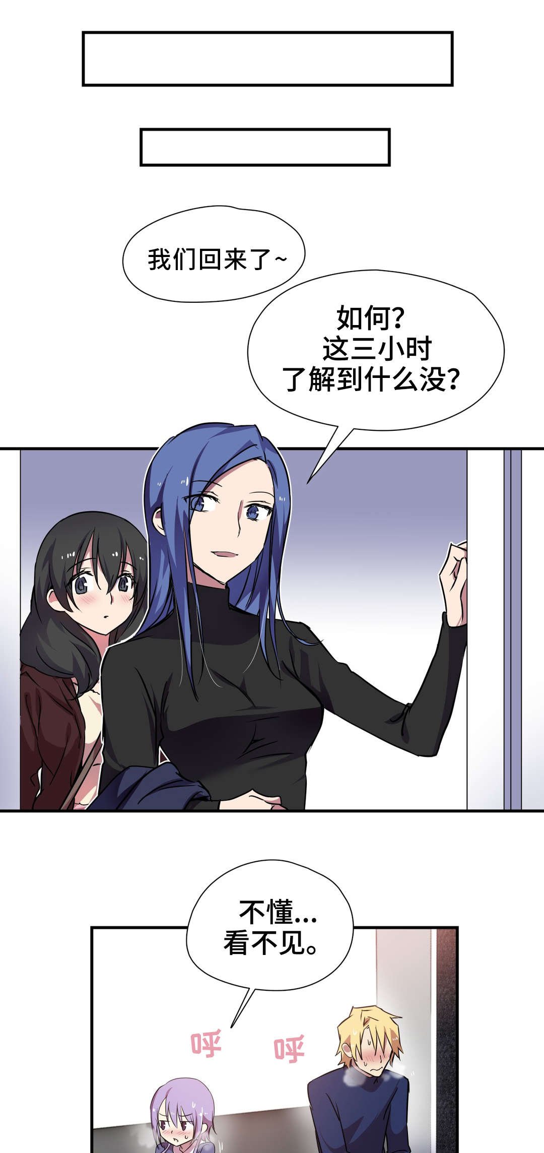 第22章：期待