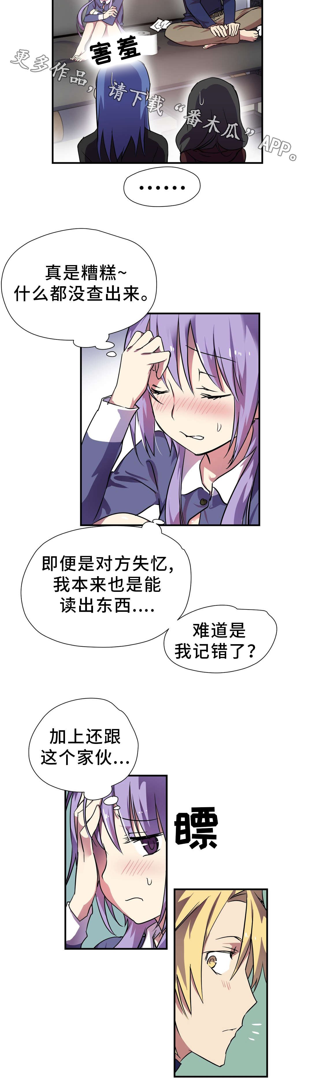 第22章：期待
