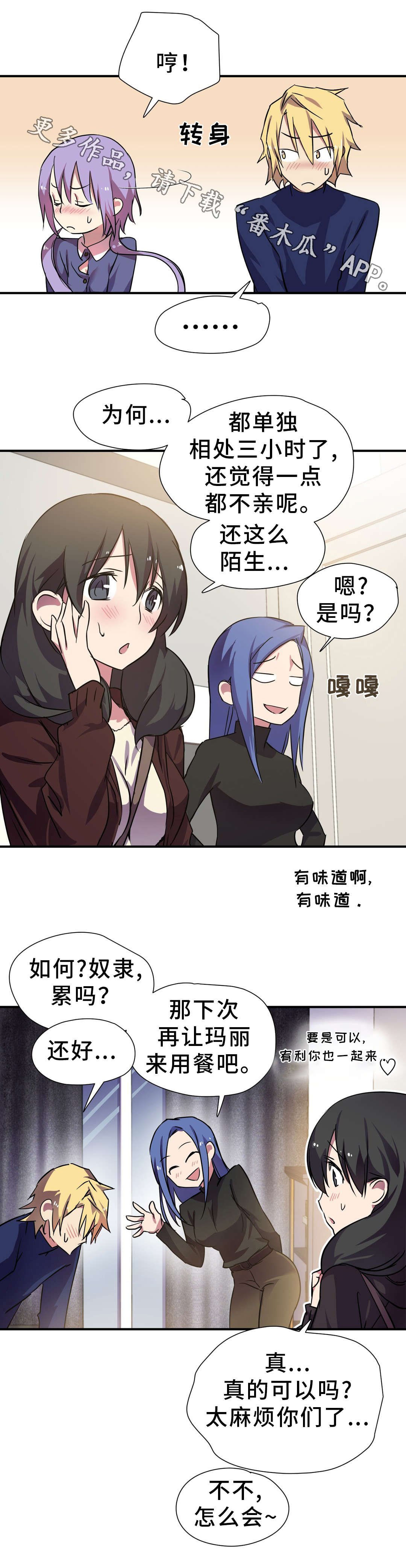 第22章：期待