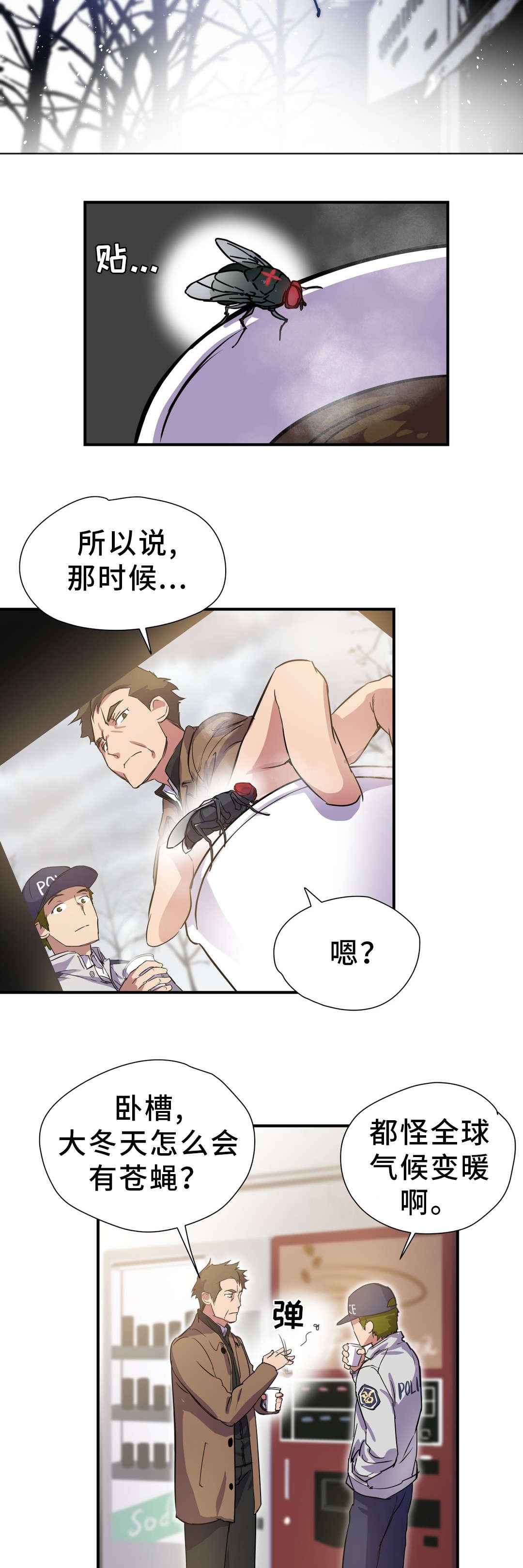 第23章：赎罪