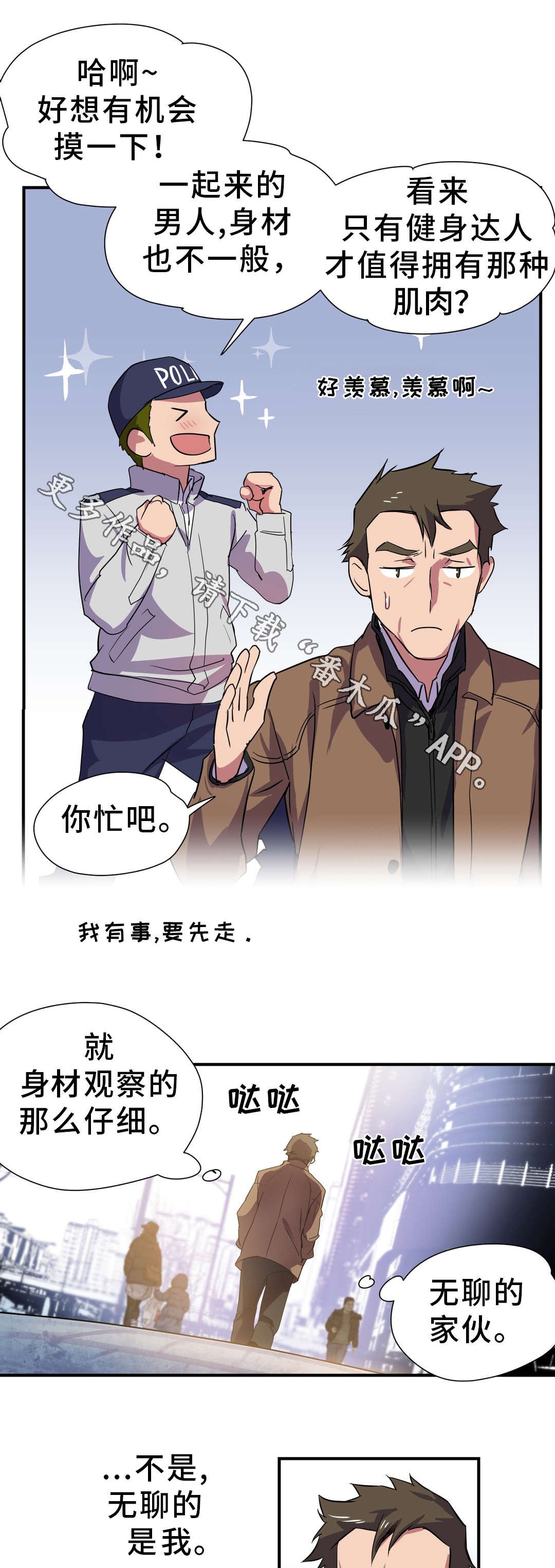 第23章：赎罪