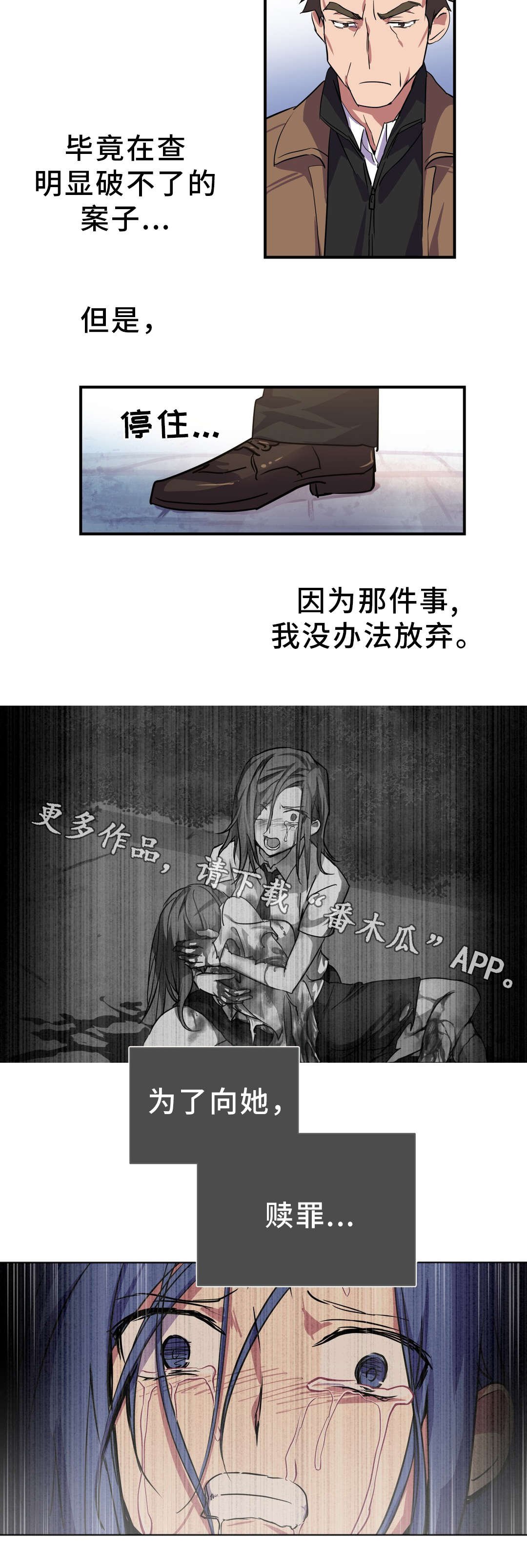 第23章：赎罪
