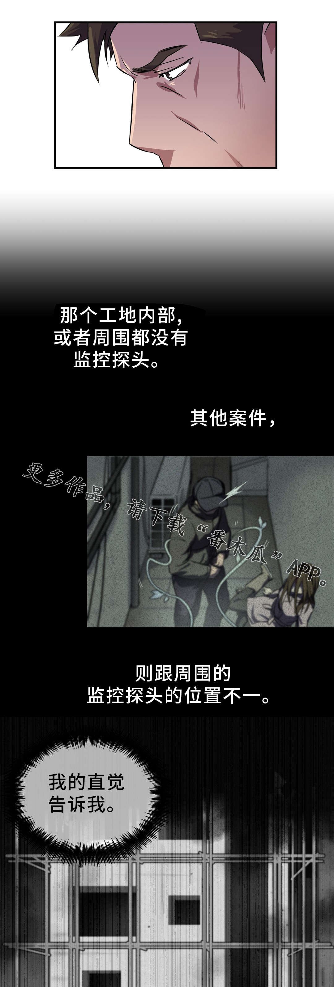 第23章：赎罪