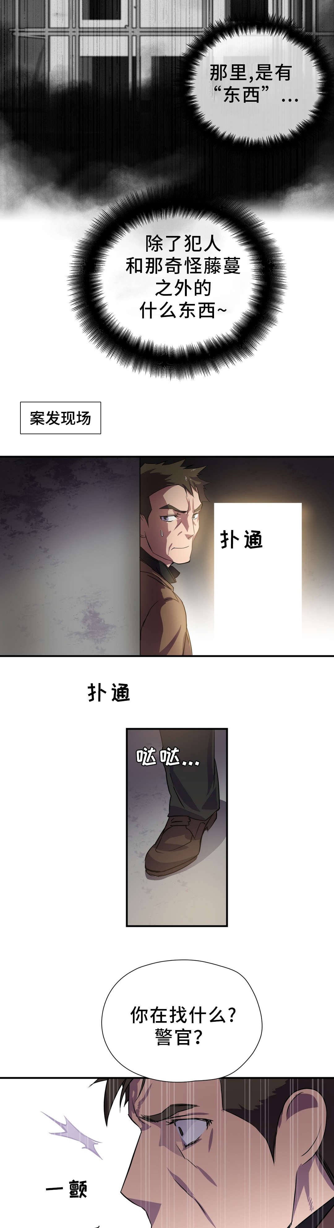 第23章：赎罪