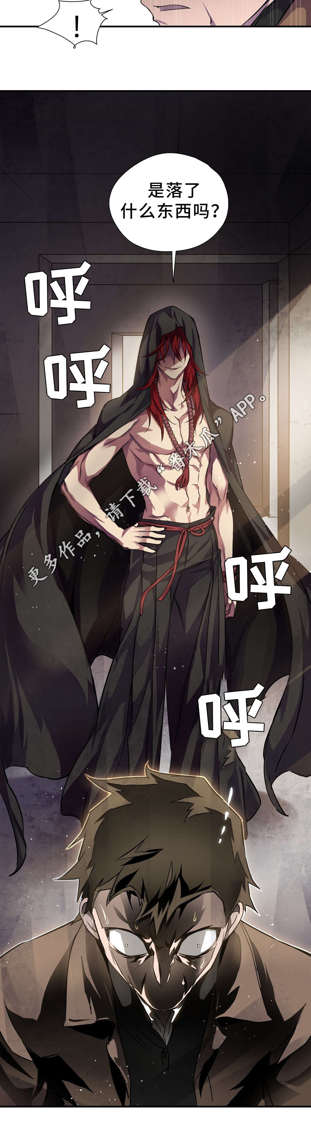 第23章：赎罪