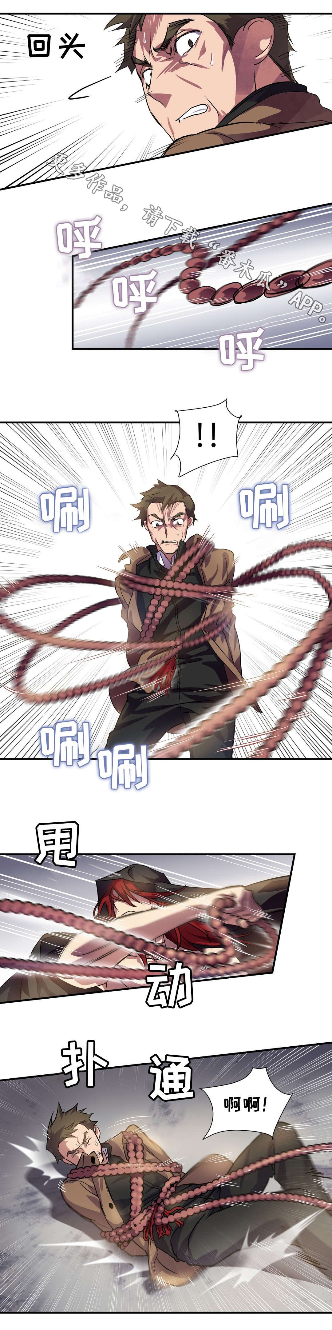 第23章：赎罪
