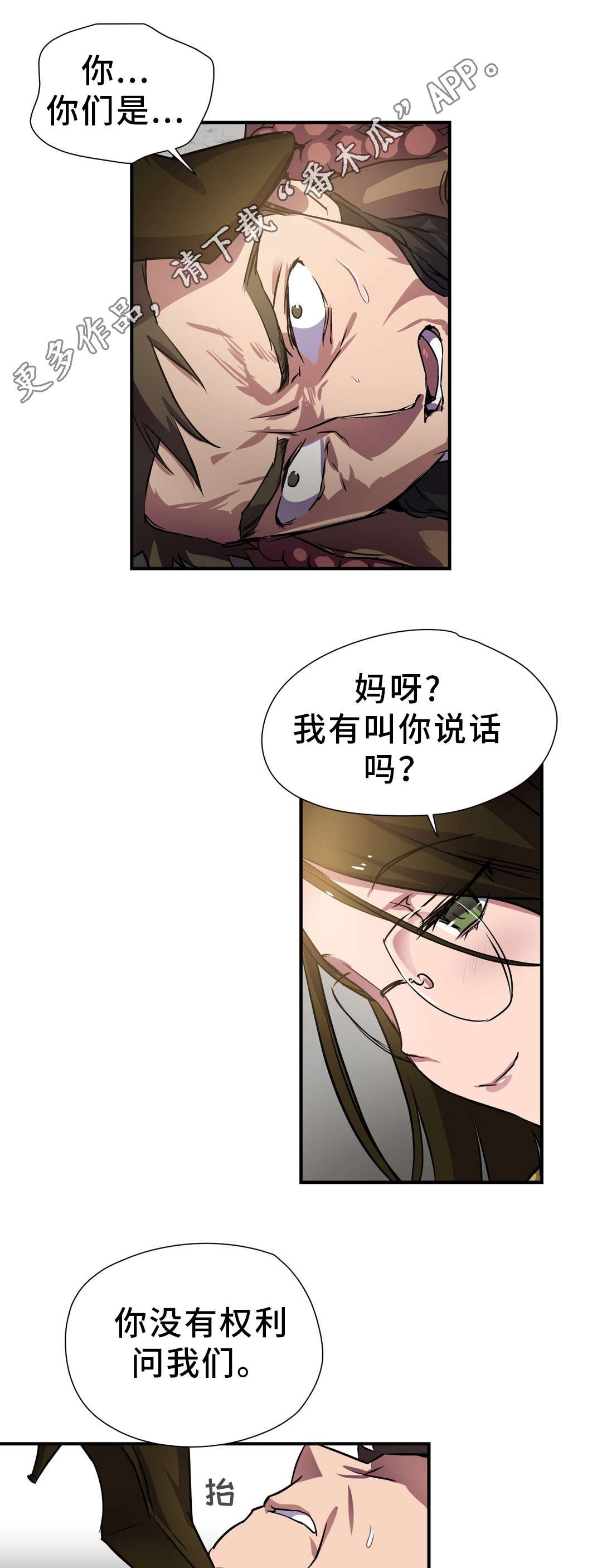 第24章：驱逐