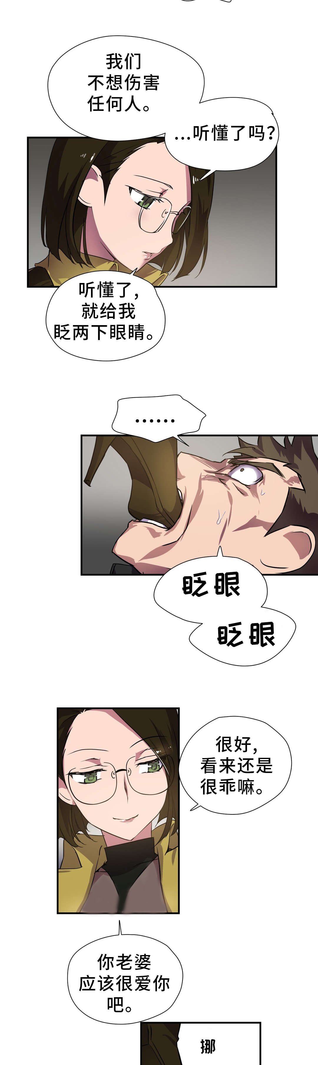 第24章：驱逐