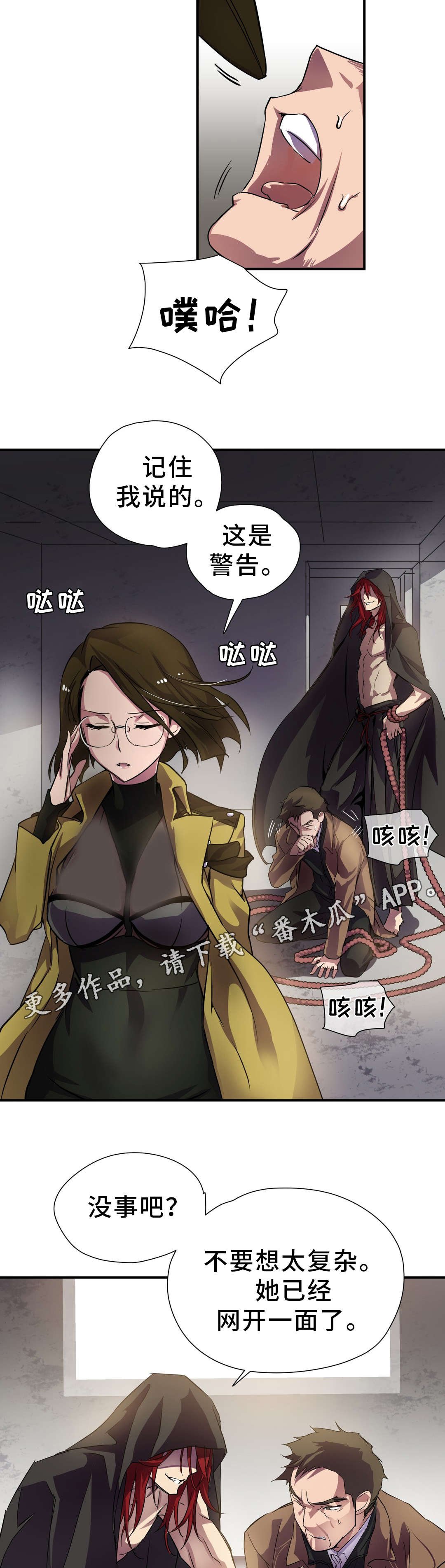第24章：驱逐
