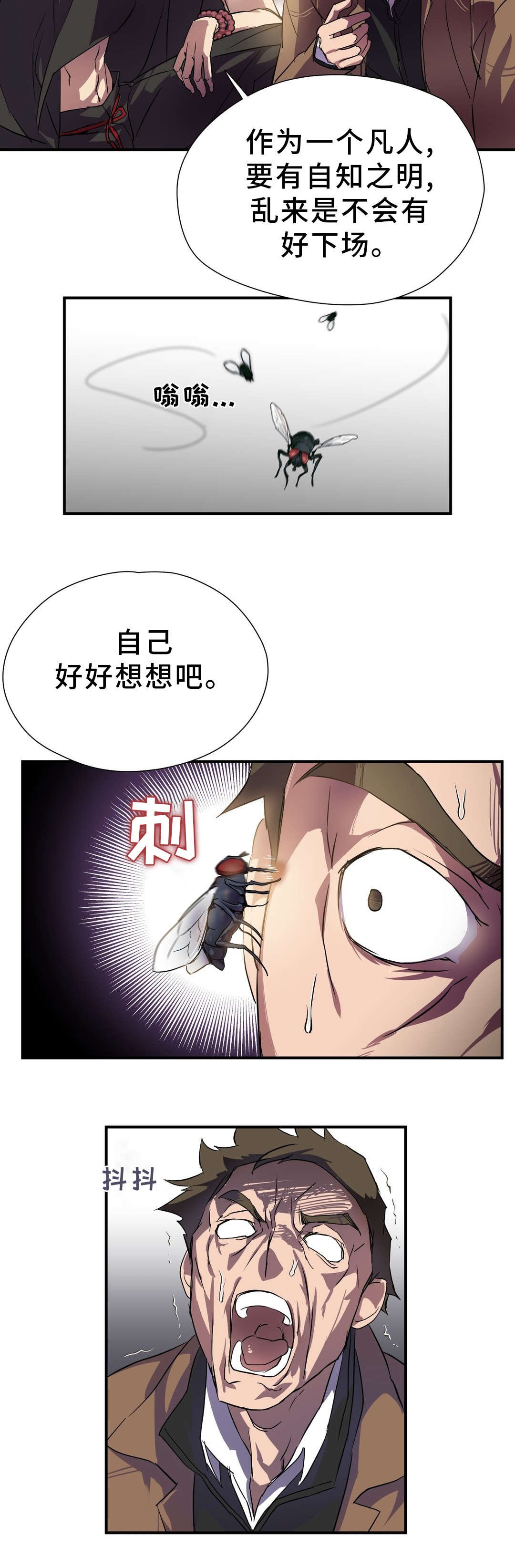 第24章：驱逐