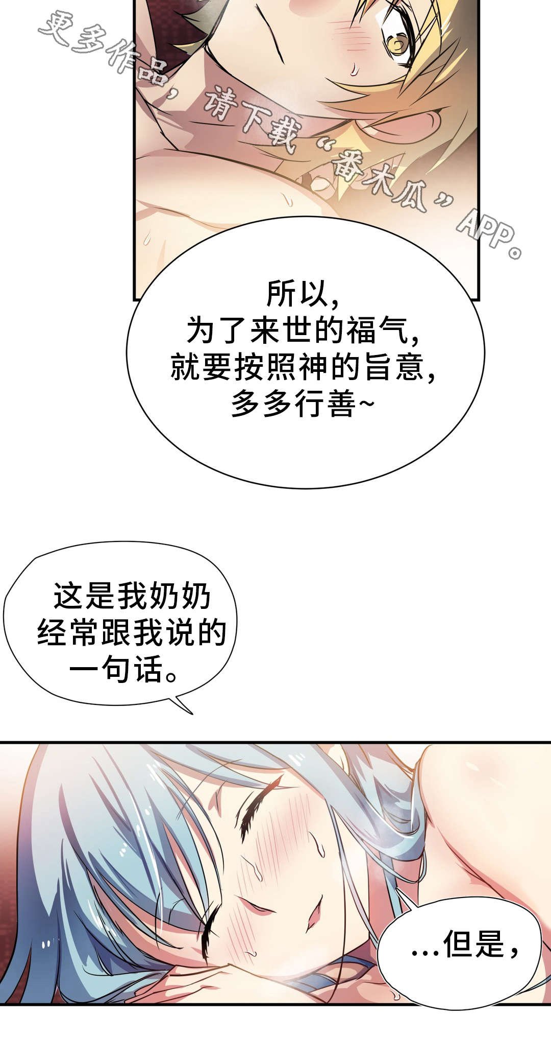 第24章：驱逐