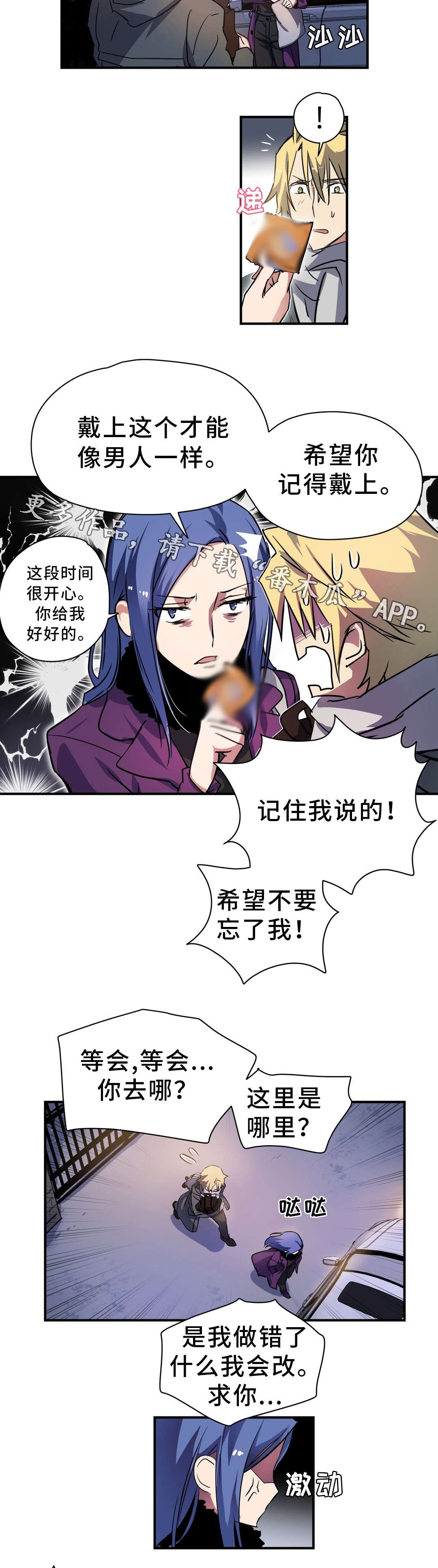 第24章：驱逐
