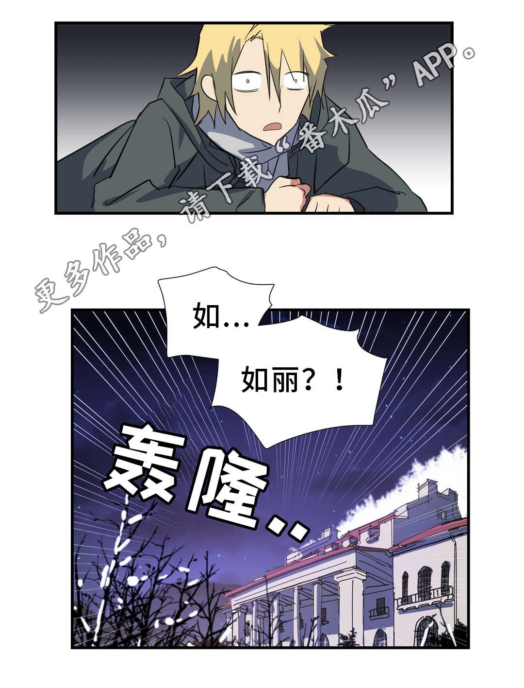 第24章：驱逐