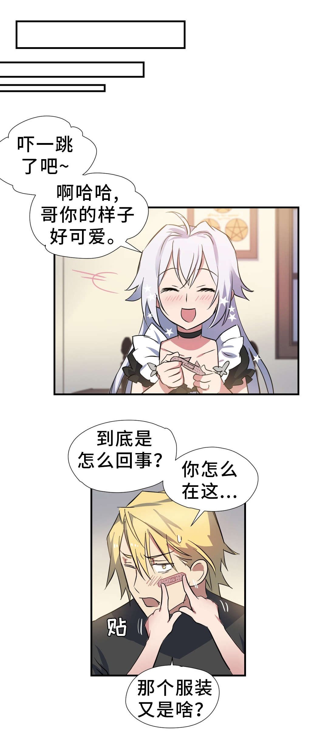 第25章：小姐