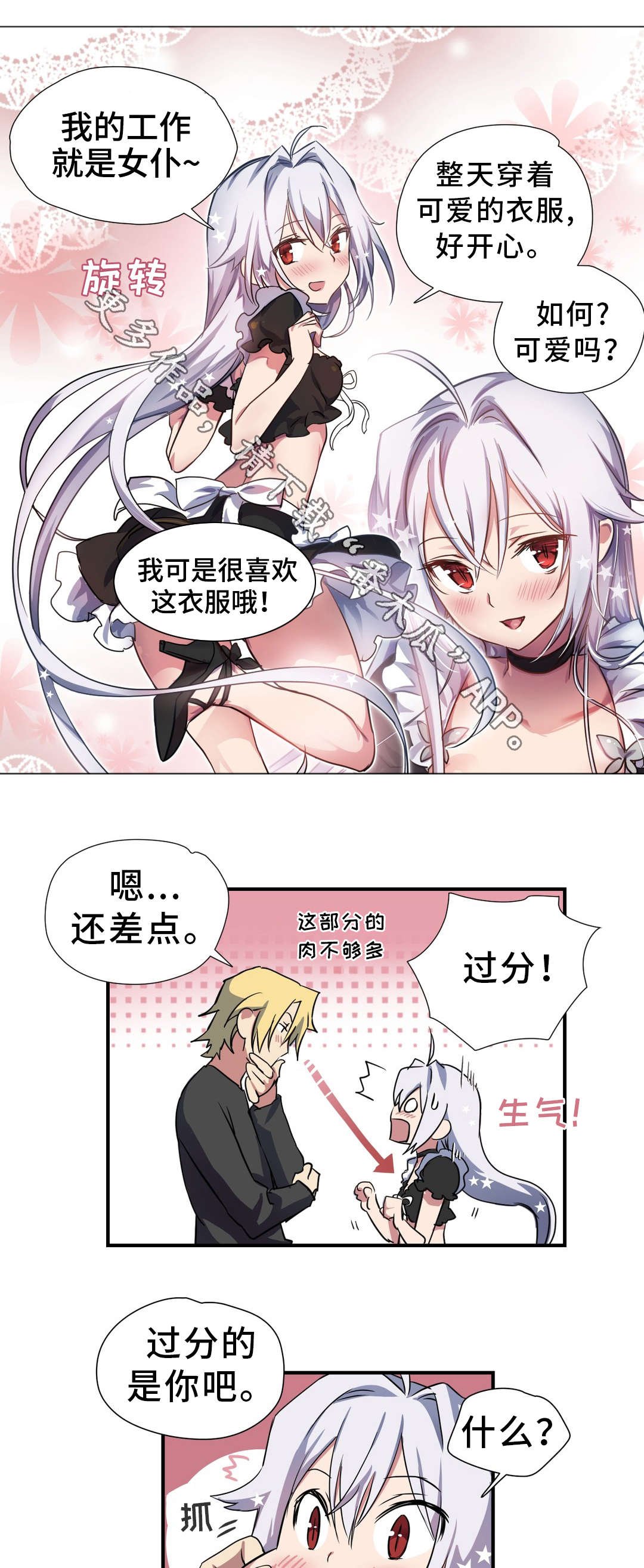 第25章：小姐