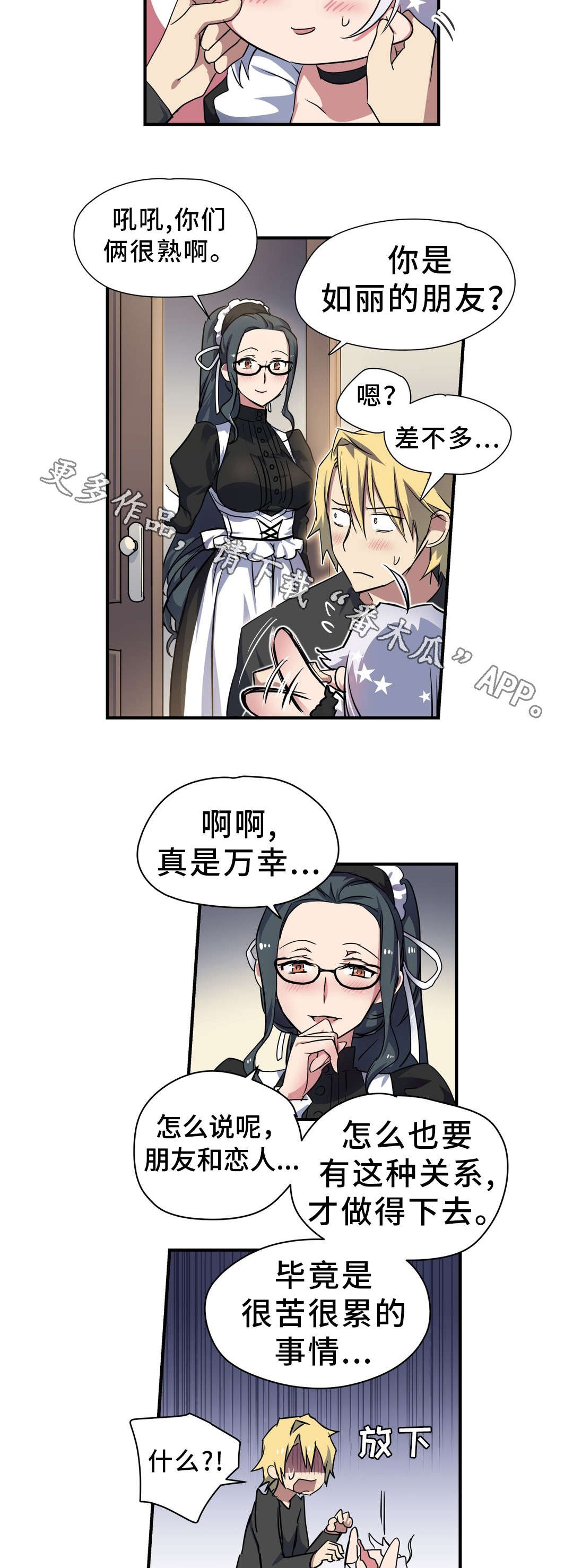 第25章：小姐