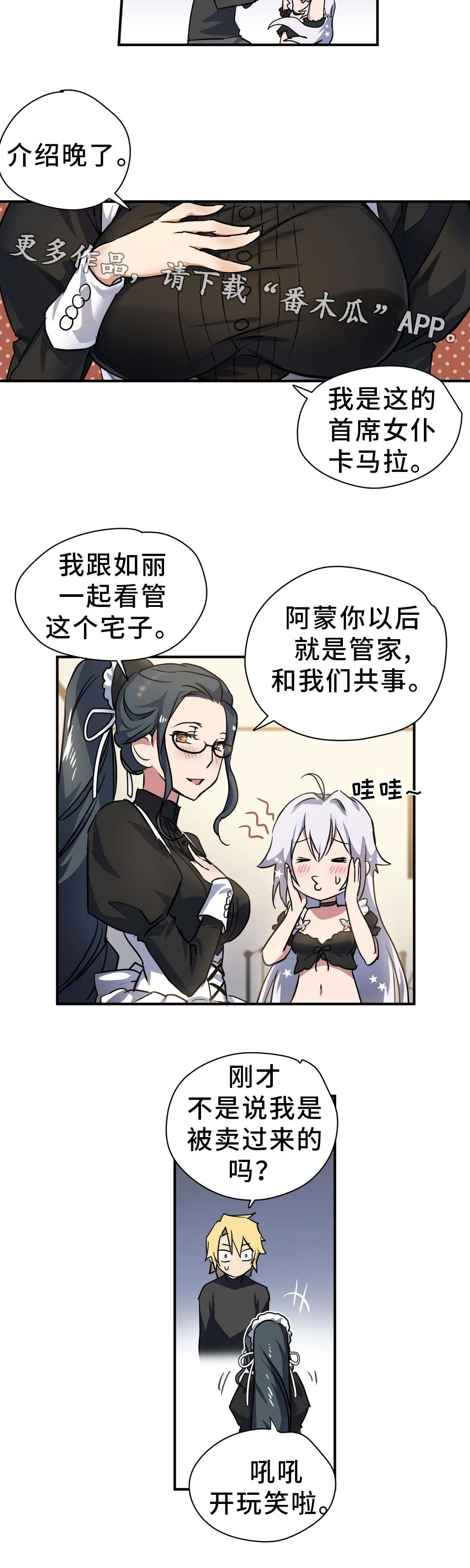 第25章：小姐