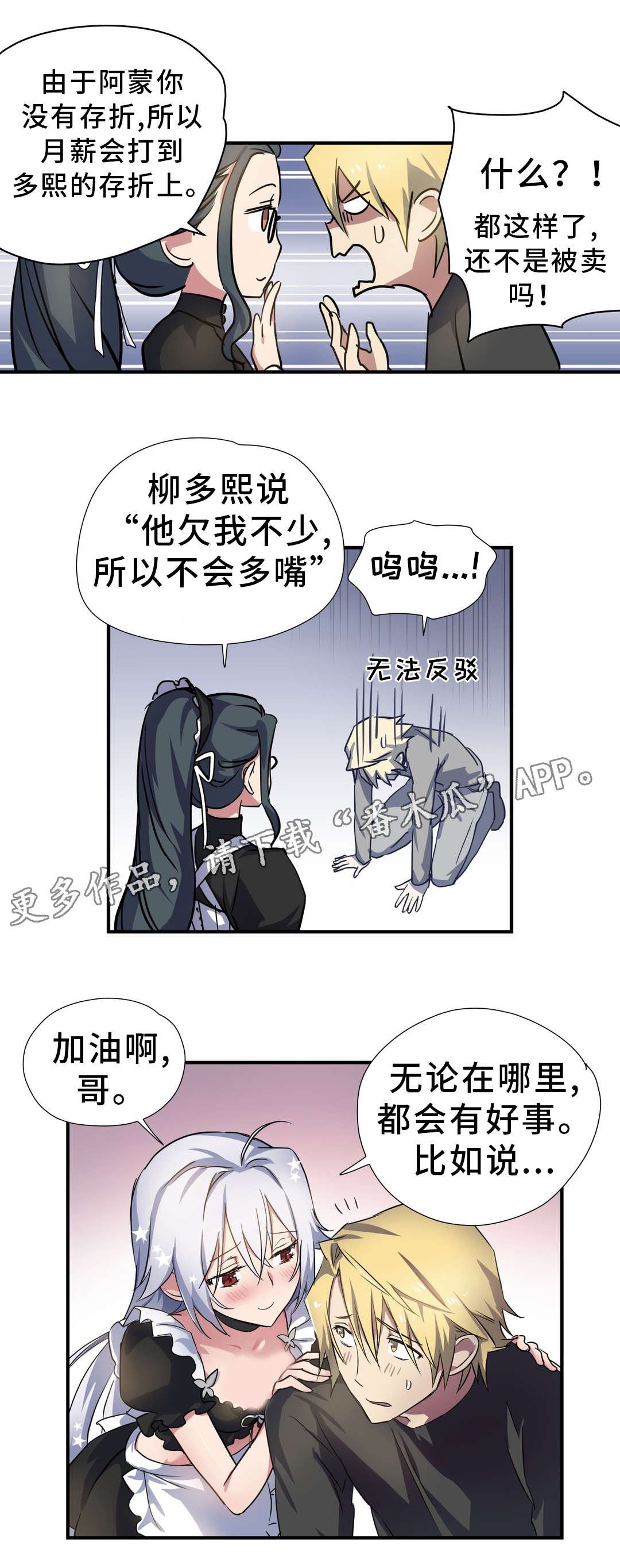 第25章：小姐