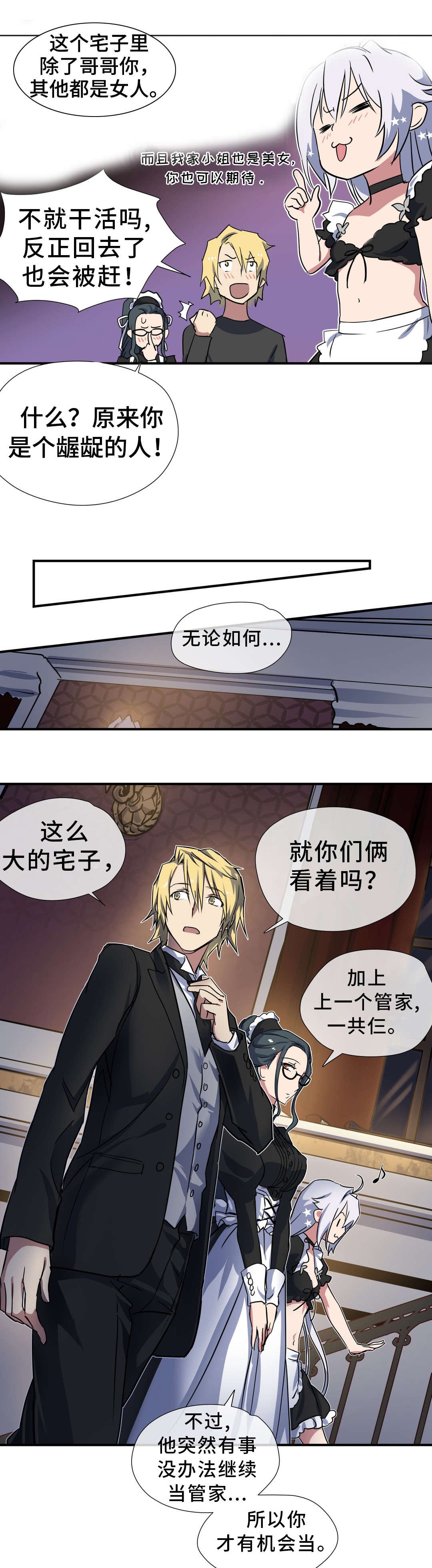 第25章：小姐