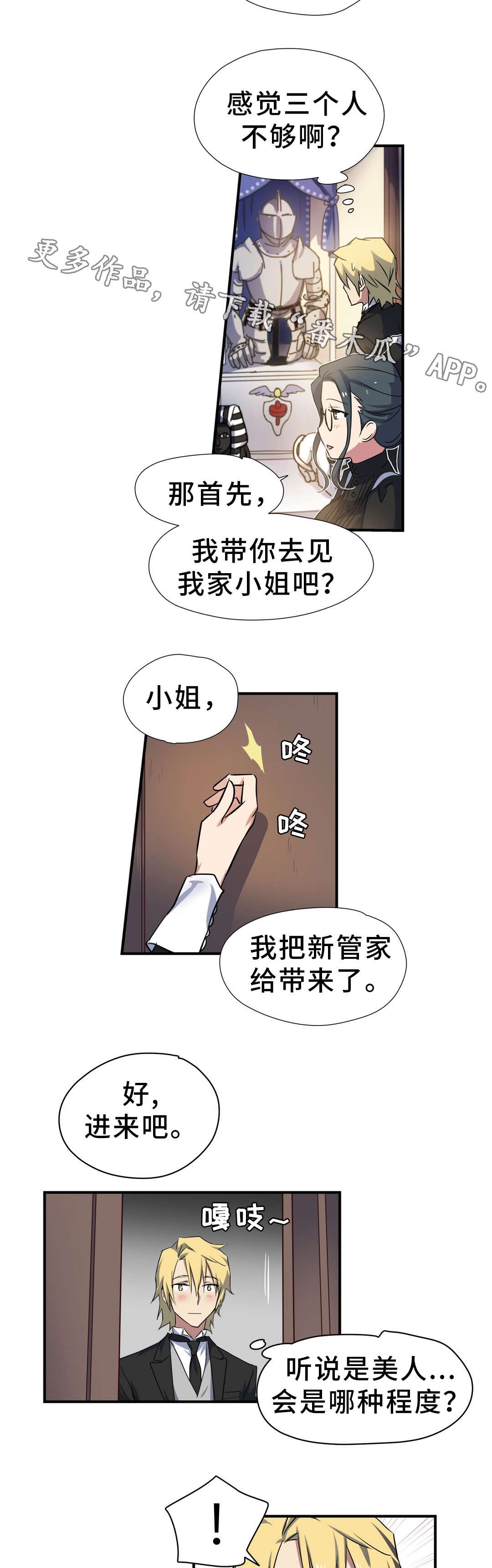 第25章：小姐