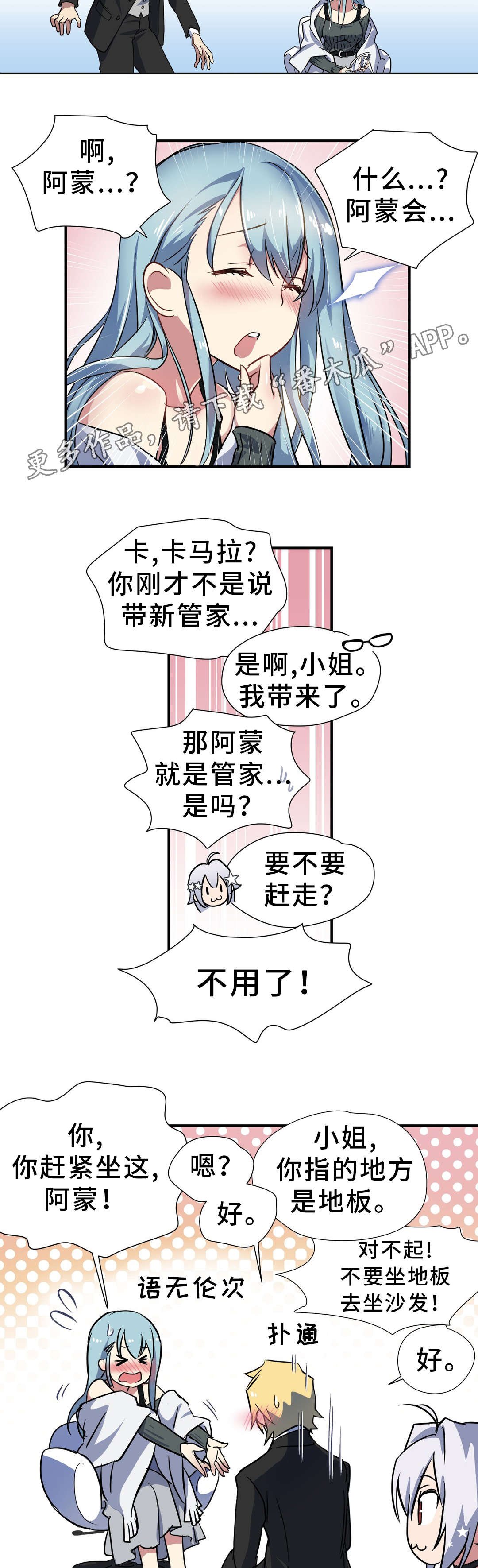 第25章：小姐