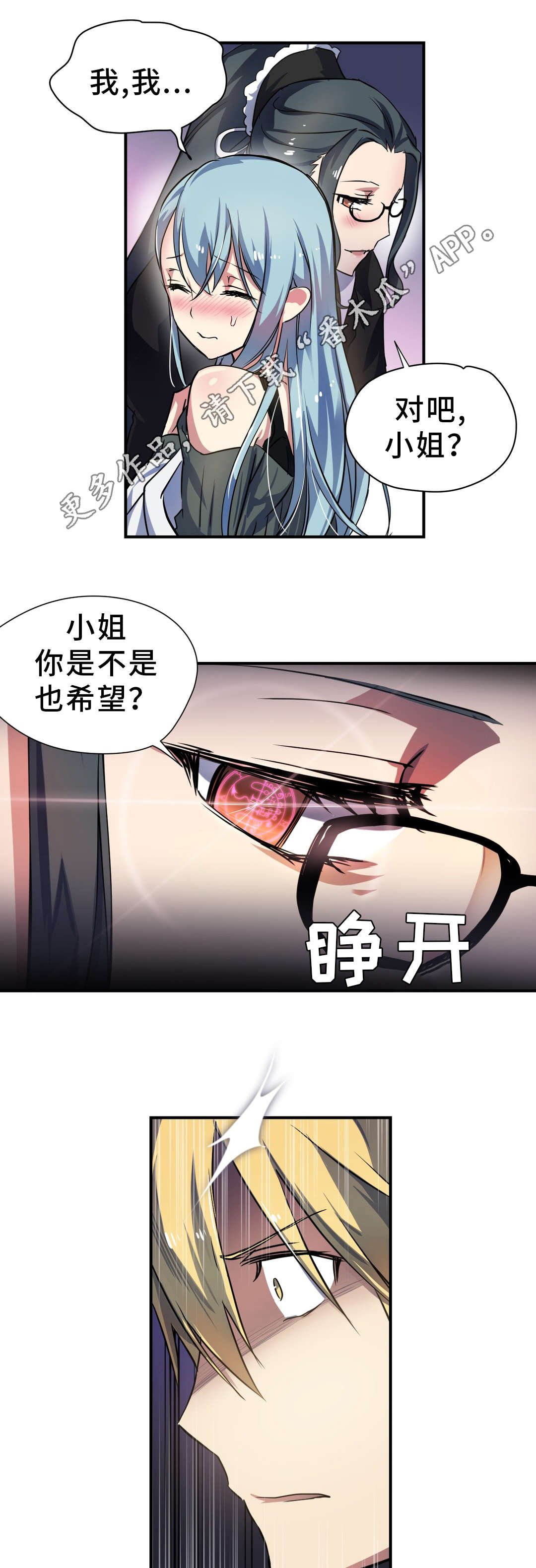 第25章：小姐