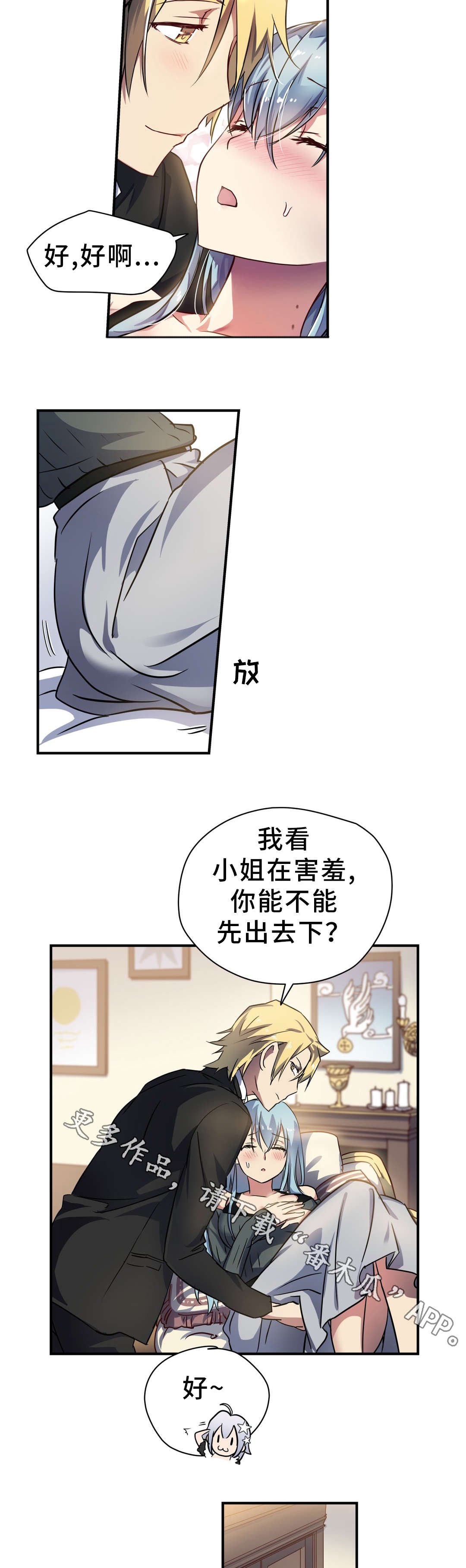 第26章：抵抗
