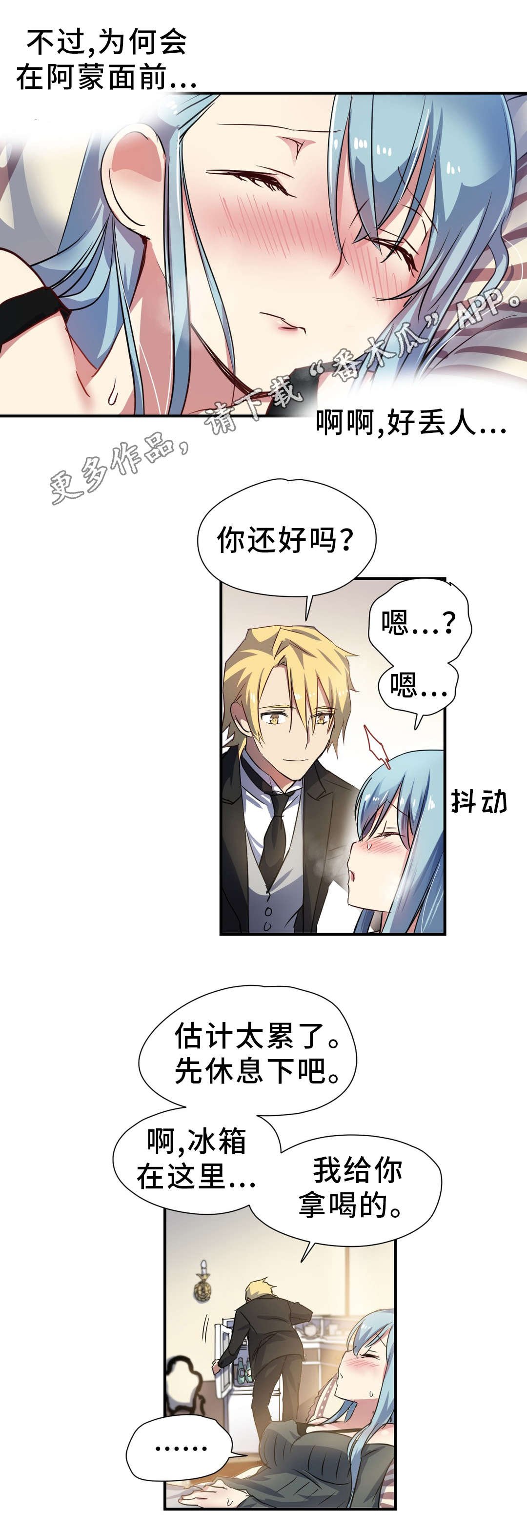 第26章：抵抗