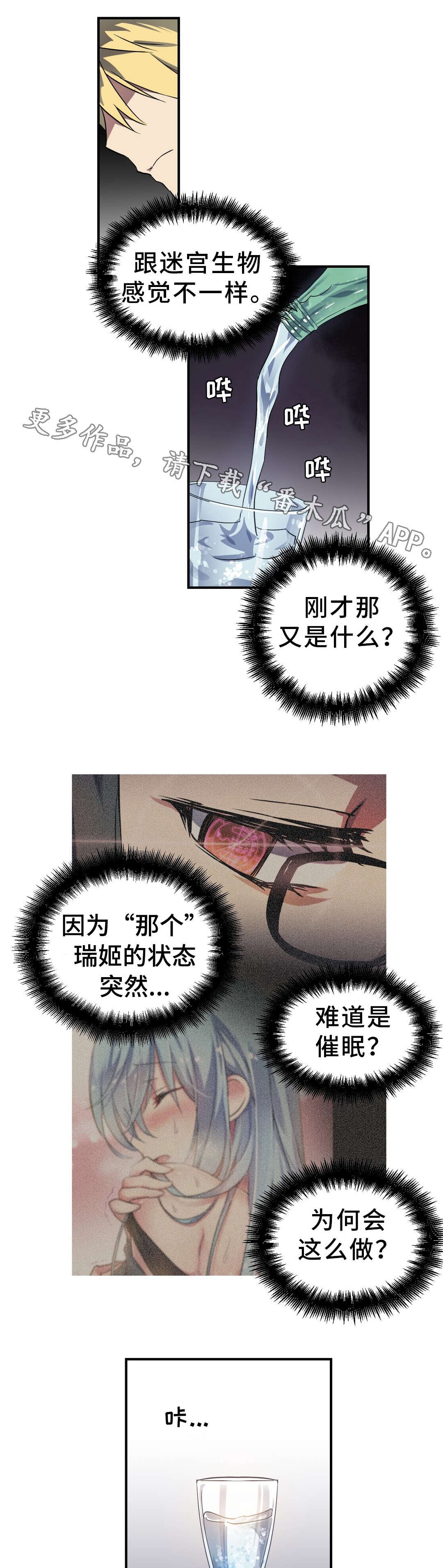 第26章：抵抗