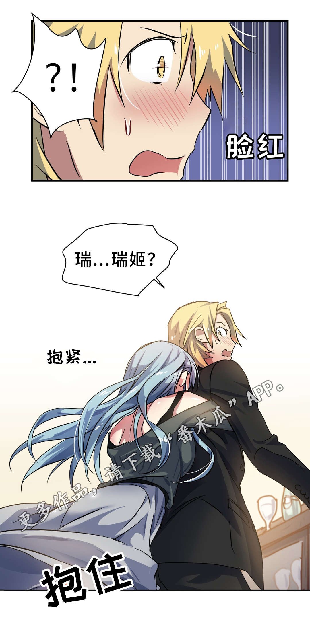 第26章：抵抗