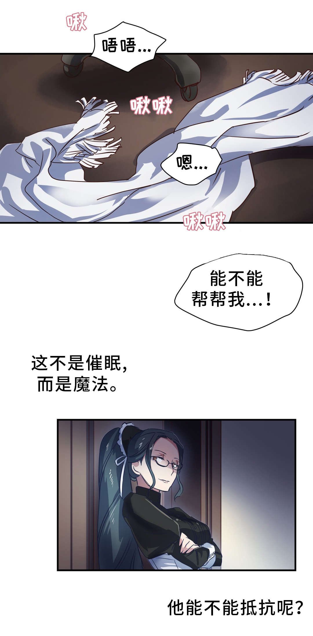 第26章：抵抗