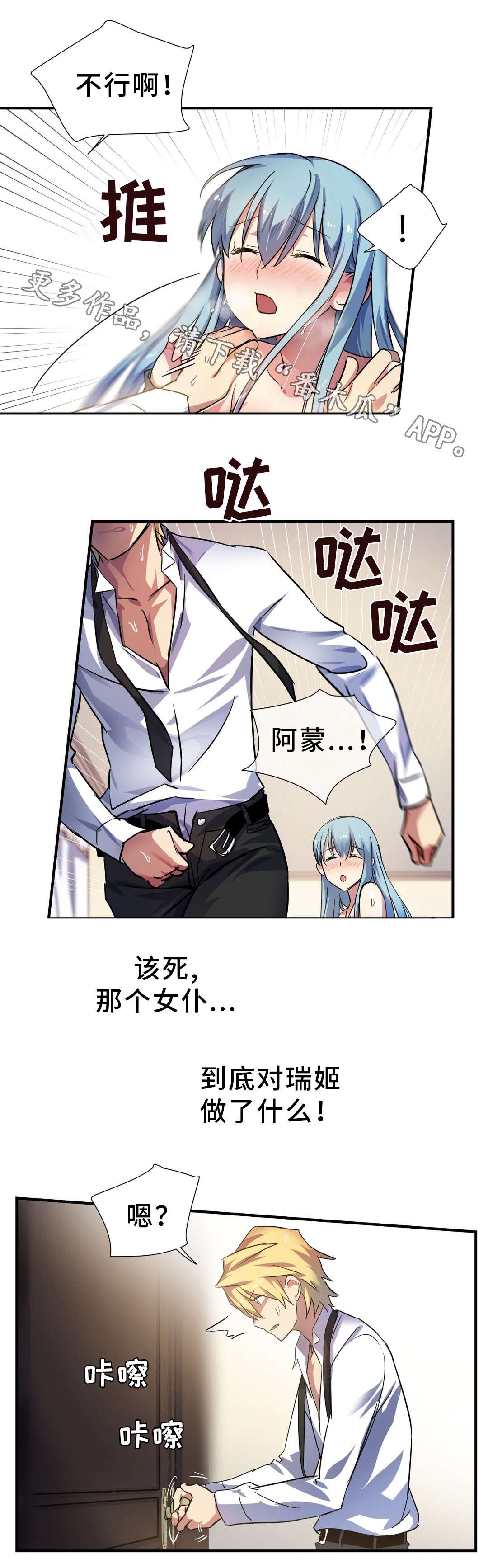 第27章：服侍