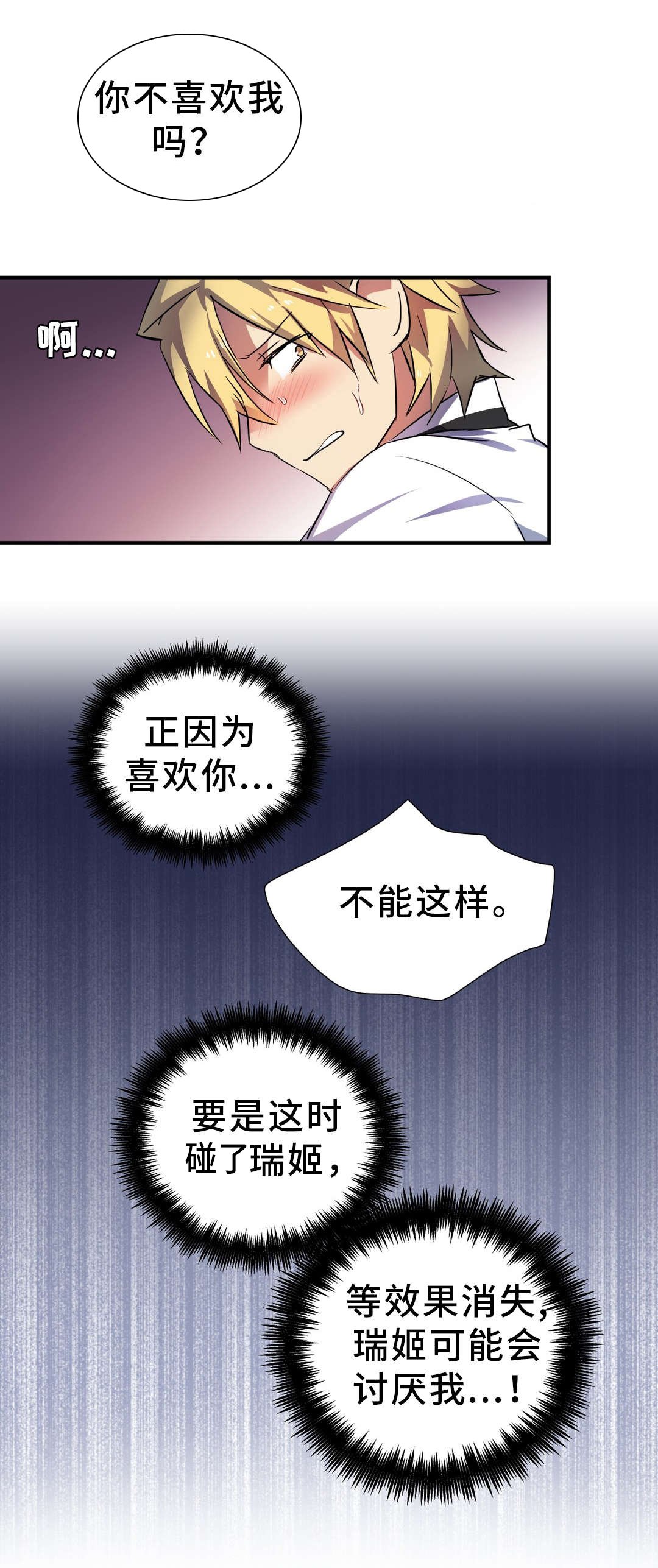第27章：服侍