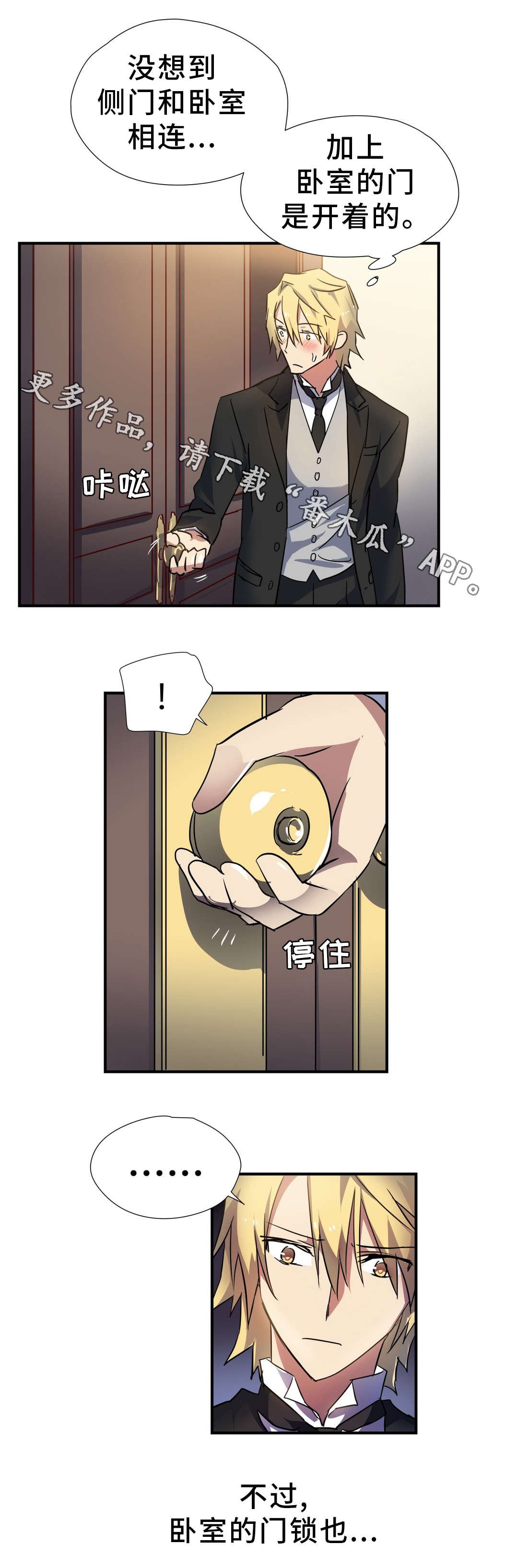 第27章：服侍