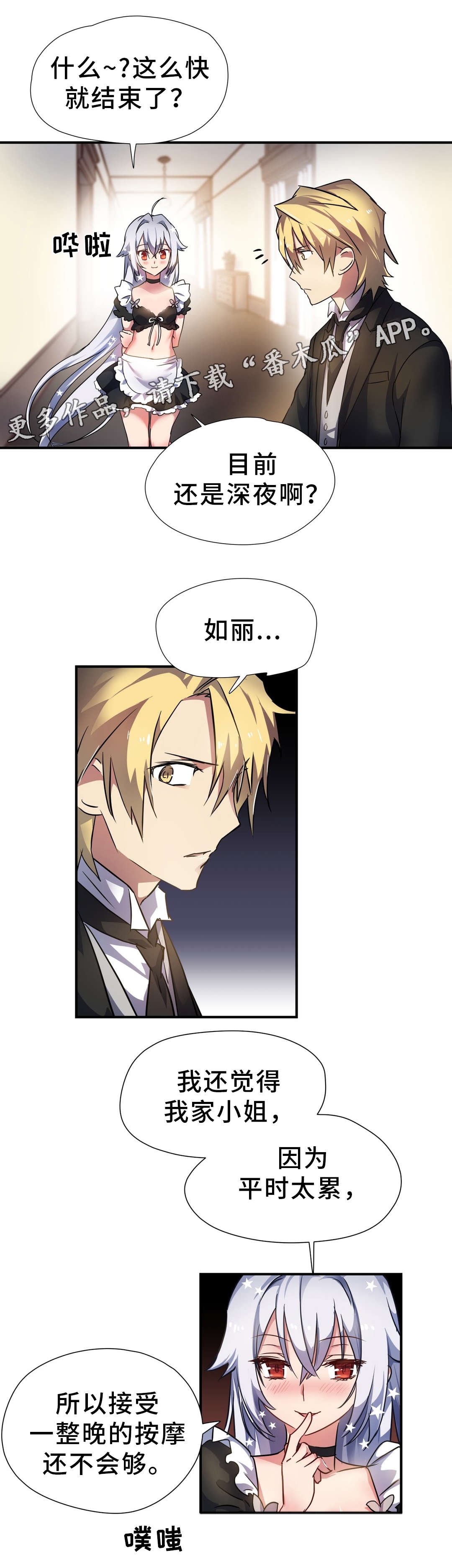 第27章：服侍