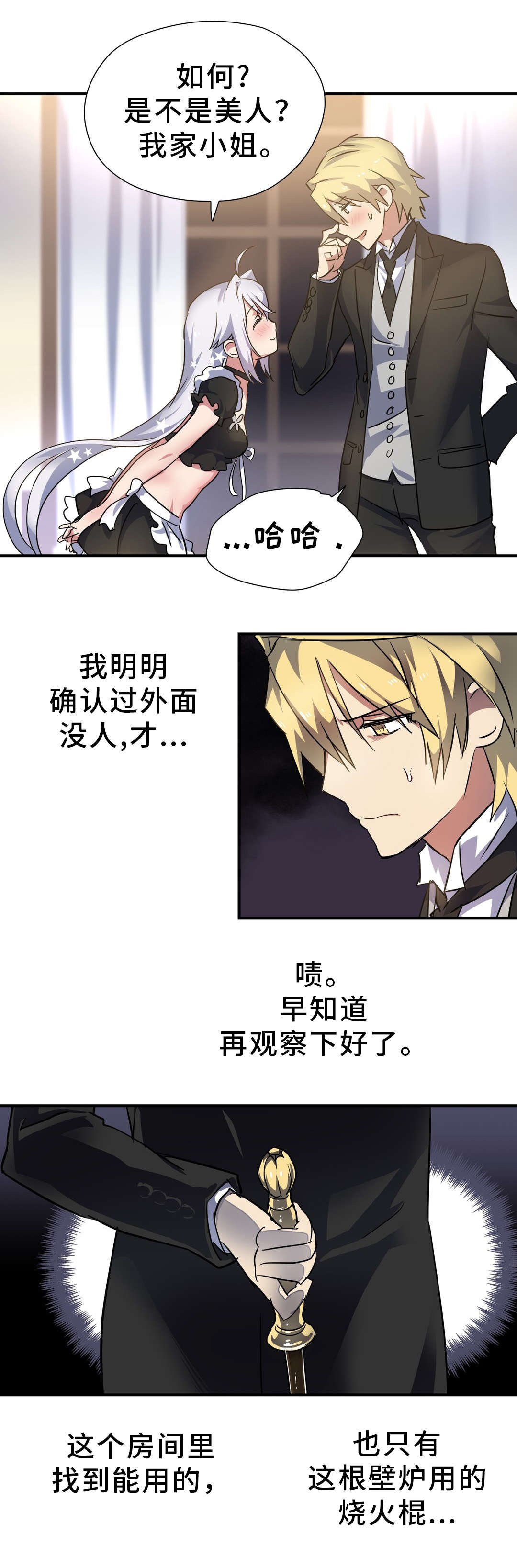 第27章：服侍