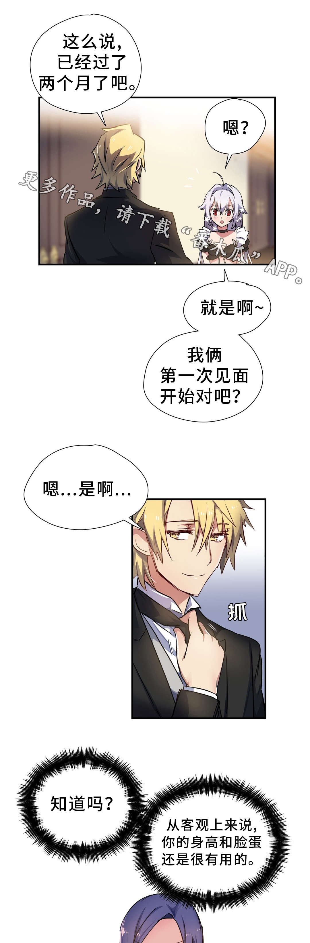 第28章：袭击